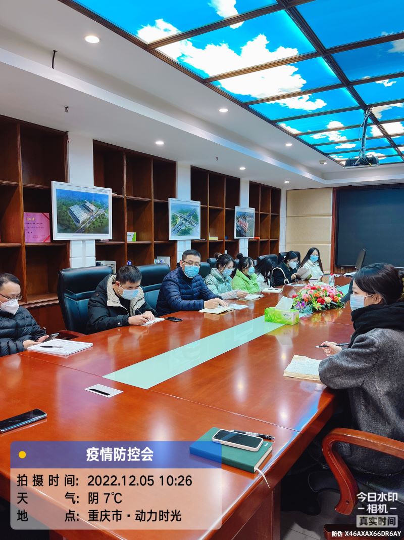 疫情防控会.jpg